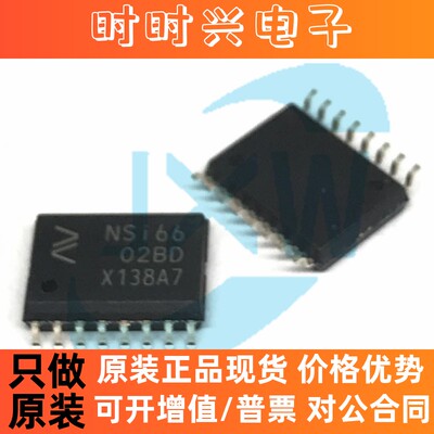 NSI6602BD NSI6602B-DSWR SOW16 双通道数字隔离芯片 纳芯微 原装