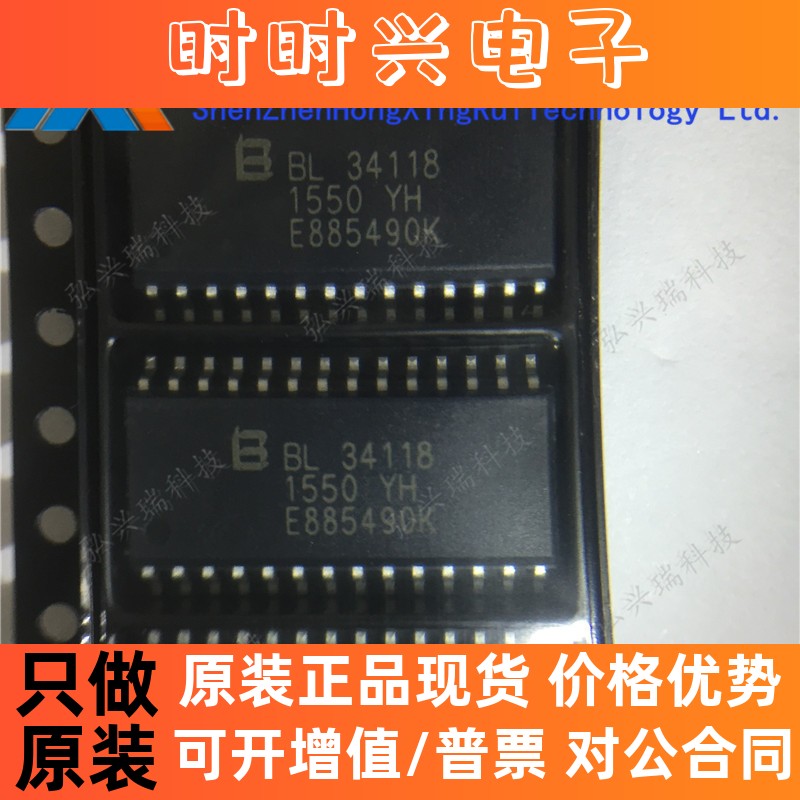 BL34118 SOP-28/DIP-28 原装 BELLING/贝岭  转换器 语音转换