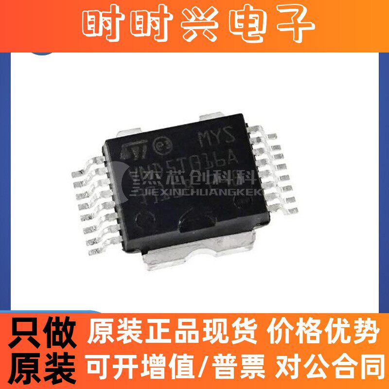 VND5T016ASPTR-E PWRSO-16 全新原装 芯片IC5T016ASPTR-E电子元器 - 实物图