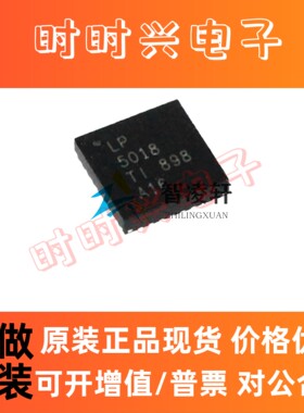 全新原装 LP5018RSMR 丝印 LP5018 VQFN32 LED照明驱动器芯片现货