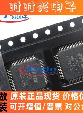 FT2232HL-REEL 原装正品 贴片 LQFP-64 USB芯片 FT2232HL批量咨询