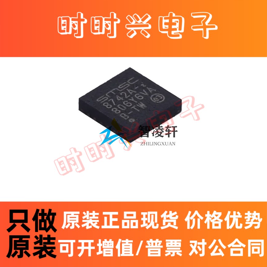 全新原装 LAN8742AI-CZ-TR 丝印8742A-I VQFN24 以太网收发器芯片