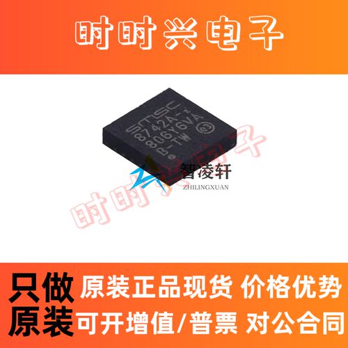全新原装 LAN8742AI-CZ-TR 丝印8742A-I VQFN24 以太网收发器芯片