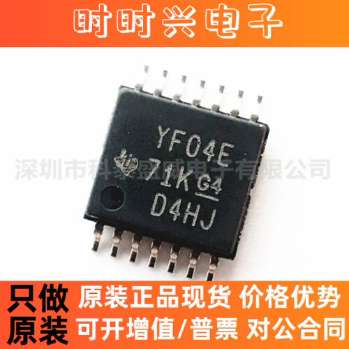 全新原装 TXS0104EPWR 丝印YF04E TSSOP-14 4位双向电压电平转换