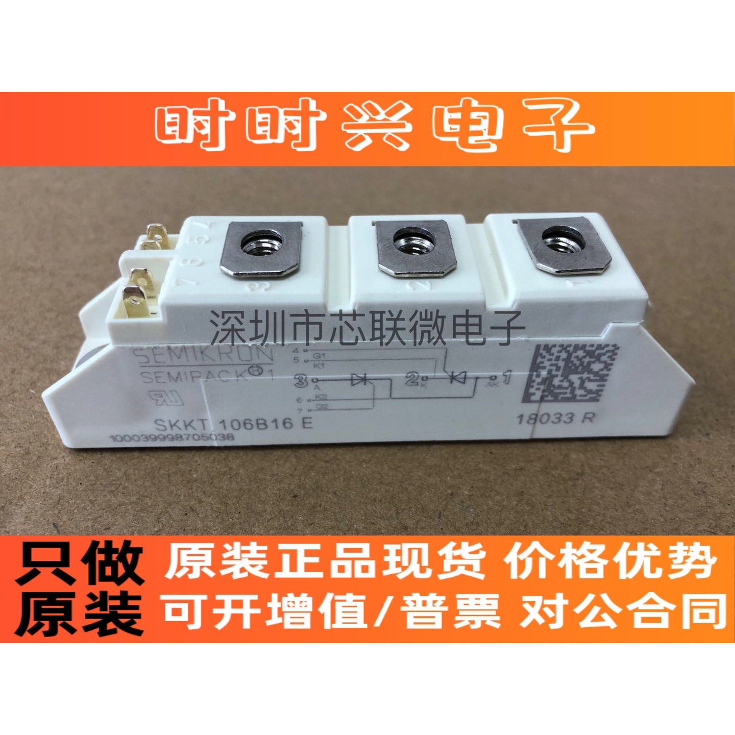全新原装 SKKT106B16E 全新功率IGBT模块 现货 质量保证 请议价