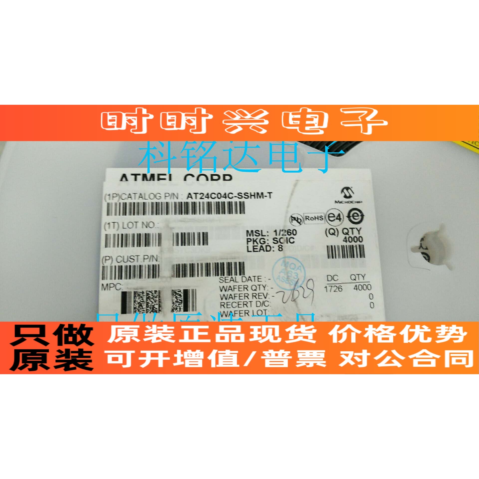 AT24C04C-SSHM-T AT SOP8 04CM 只做原装现货 实物拍摄 假一赔十