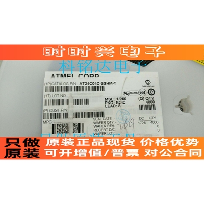 AT24C04C-SSHM-T AT SOP8 04CM 只做原装现货 实物拍摄 假一赔十