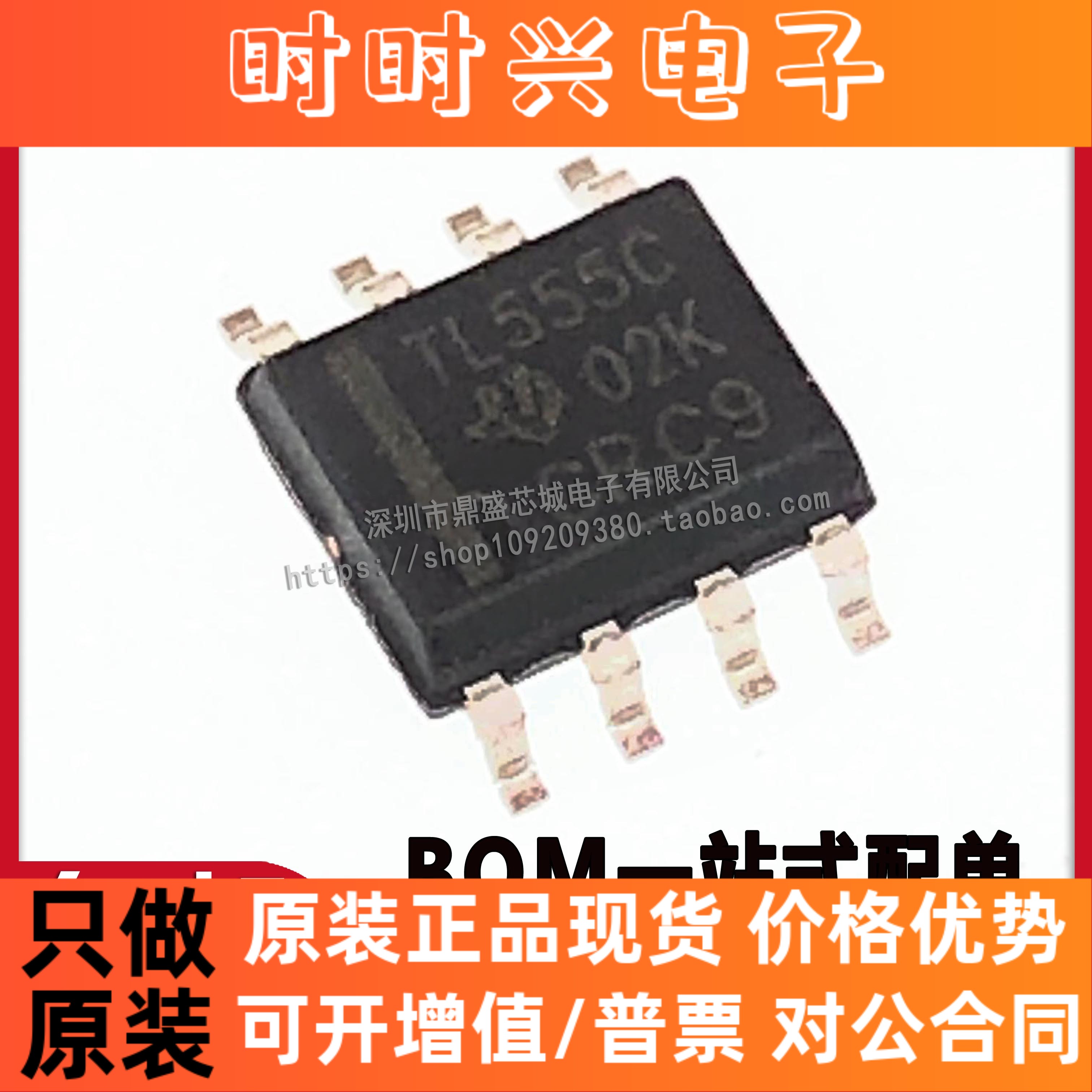 全新原装进口 TLC555CDR TL555C 贴片SOP8 实时时钟芯片 品质保证
