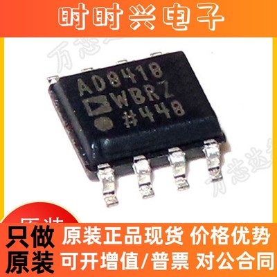 原装 AD8418WBRZ 丝印AD8418 封装SOP8 电流放大器芯片全新原装