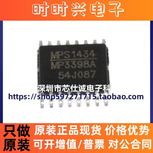 全新进口 MP3398AGF MP3398 MP3398A LED背光驱动液晶电源芯片