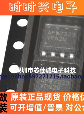 全新原装 APW7323 丝印APW7323 封装SOP-8 500kHz降压转换器