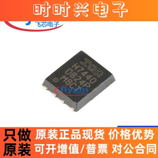 IRFH7440TRPBF原装正品 贴片PQFN N沟道 40V 85A 场效应管(MOSFET