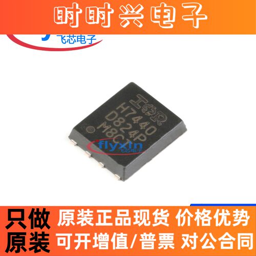 IRFH7440TRPBF原装正品 贴片PQFN N沟道 40V 85A 场效应管(MOSFET