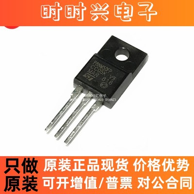 全新进口STP8NM50FP 8NM50FP MOS场效应管 8A/500V塑封直插TO-220