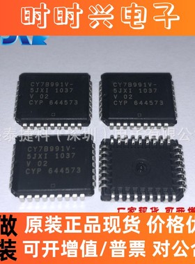 CY7B991V-5JXIT全新原装时钟缓冲器/驱动器 IC芯片CY7B991V-5JXIT