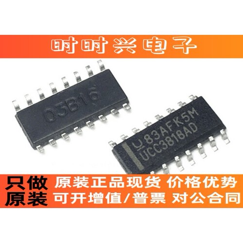 UCC3818AD UCC3818ADR 功率因数修正 封装SOP16 全新原装