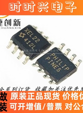 全新进口 SY100ELT22ZCTR SY100ELT22ZC 贴片SOP-8 丝印XEL22