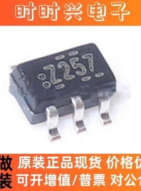 NC7SZ125P5X  丝印Z257 SC70-5 原装正品