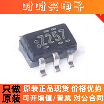 NC7SZ125P5X  丝印Z257 SC70-5 原装正品