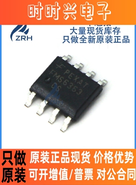 全新原装 FMS6363CSX 贴片SOP8 FMS6363CS 视频滤波驱动器芯片