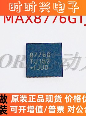 MAX8776GTJ MAX8776G 8776G QFN 32脚 全新现货 一只起发货可直拍