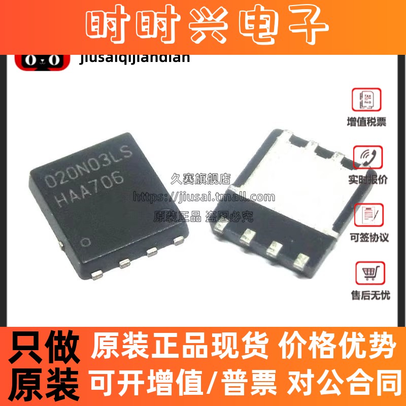 全新原装 BSC020N03LSG 020N03LS 封装TDSON8 MOS场效应管