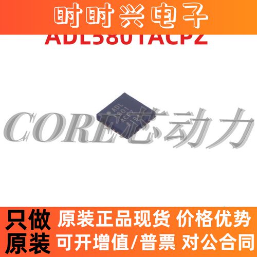 全新进口 ADL5801ACPZ ADL5801 RF混频器芯片 LFCSP-24 可直拍
