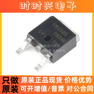 IRFR5305TRPBF TO-252-3 P沟道 55V/-31A芯片IC原装全新现货