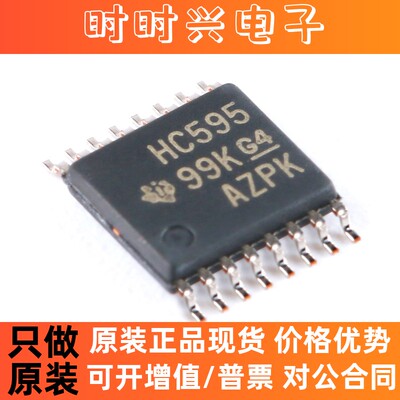 原装正品 贴片 SN74HC595PWR TSSOP-16 8位移位寄存器 逻辑芯片