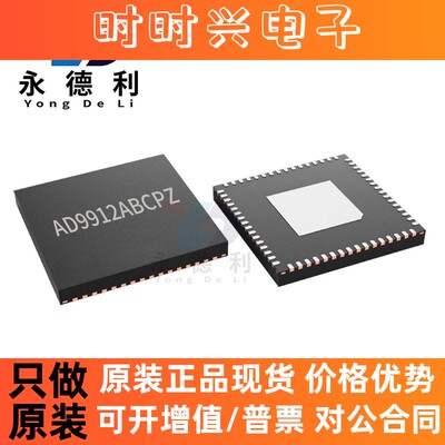 AD9912ABCPZ AD9912 LFCSP-64 时钟发生器PLL频率合成器