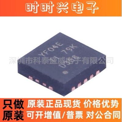 全新原装 TXS0104ERGYR 丝印YF04E 贴片VQFN-14 电平转换器移位器
