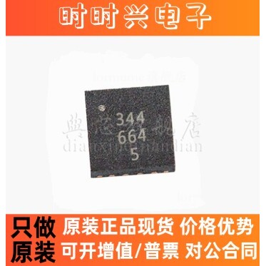 典芯 HMC344LP3E HMC344LP3ETR 丝印：344 QFN-16 全新原装