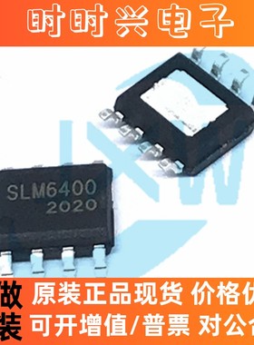SLM6400 ESOP/DFN 30V高耐压4056芯片 电池电源管理 松朗微 原装