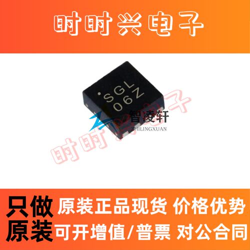 全新原装 SGL0622Z 丝印 SGL06Z DFN-8-EP(2x2) 射频放大器芯片