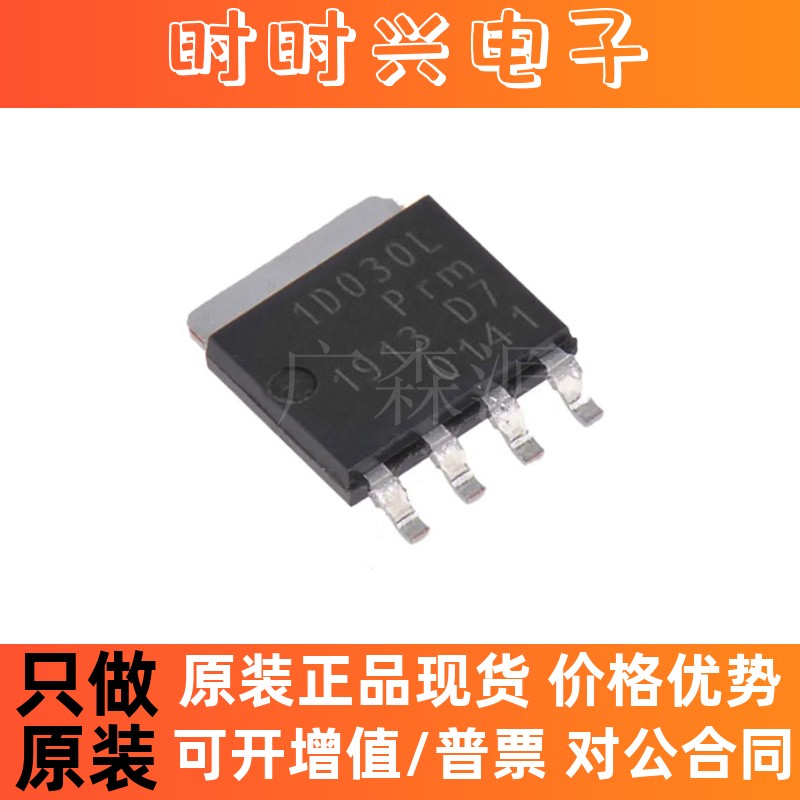 PSMN1R0-30YLC全新原装场效应MOS管N沟30V100A  SOT669丝印1C030L