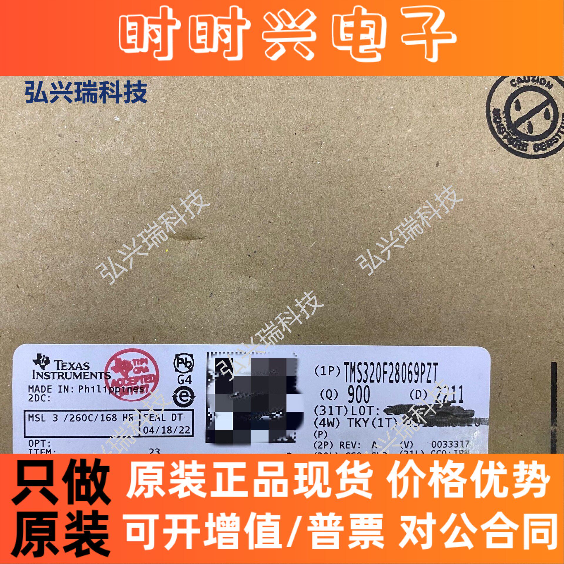 TMS320F28069PZT LQFP100 TI  32位微控制器 MCU单片机 - 实物图