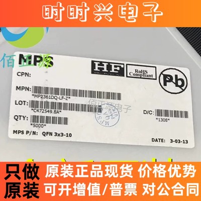 MP2361DQ-LF-Z MP2361 QFN10 2A 23V 1.4MHz 电源芯片 全新原装