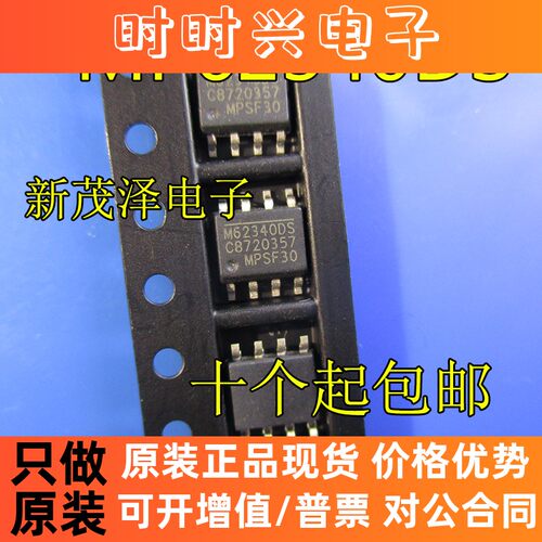 全新MP62340DS-LF-Z M62340DS SOP-8脚 配电开关/负载驱动器 原装