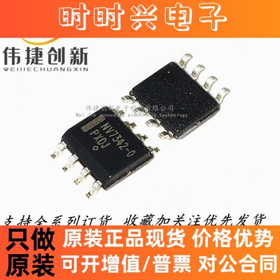 全新进口 NCV7342D10R2G SOP8 CAN收发器 丝印NV7342-0 接口芯片