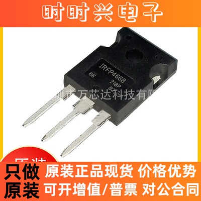 全新原装 IRFP4668PBF 封装 TO-247AC (MOSFET) 丝印IRFP4668