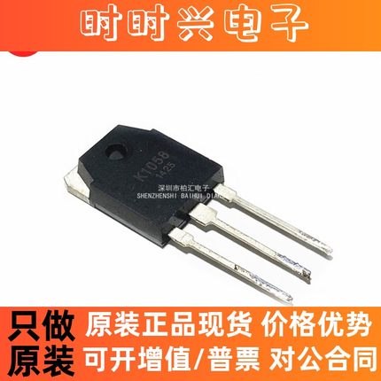 全新原装2SK1058 K1058 2SJ162 J162音频功放配对管 直插TOP-247