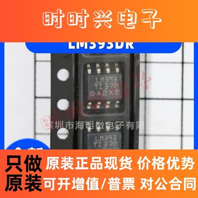 全新原装LM393  LM393DR  LM324DR 贴片SOP8 运算放大器IC芯片