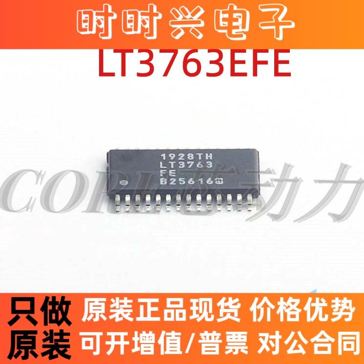 LT3796 3804 3952 3965 8390 3599 3763EFE 3795IFE 3840HEF