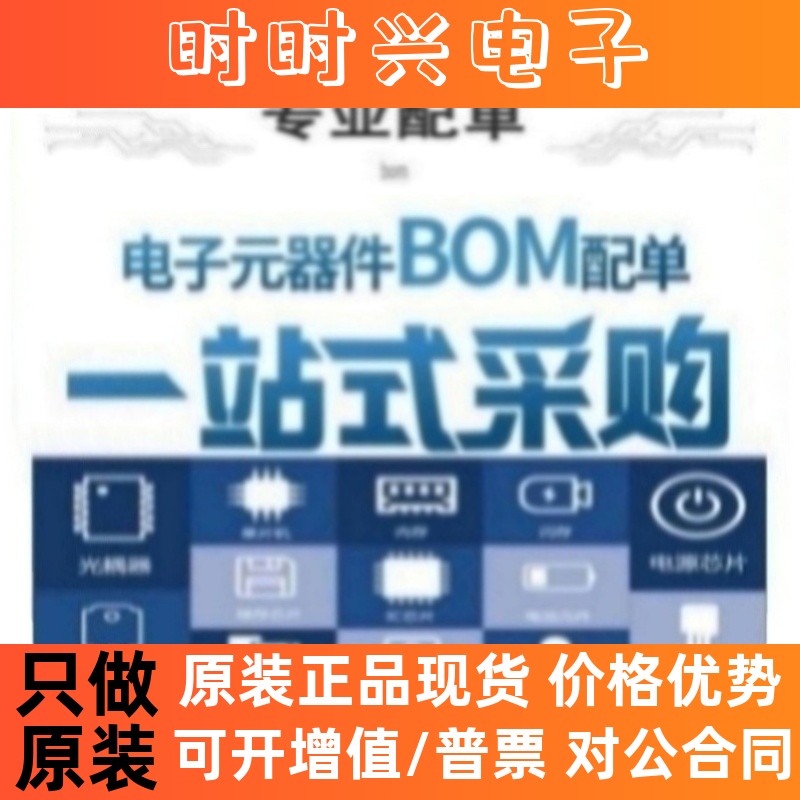 全新原装 S-8204BAS-TCV1U S8204BA TSSOP16 现货库存 可直拍