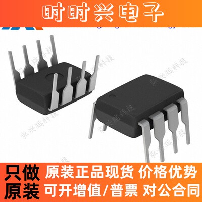 UC3845BNG DIP-8 原装ON安森美 稳压芯片PWM控制器 性能电流
