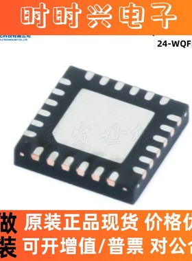 原装BQ25601DRTWR BQ25601D WQFN-24 电池充电芯片IC