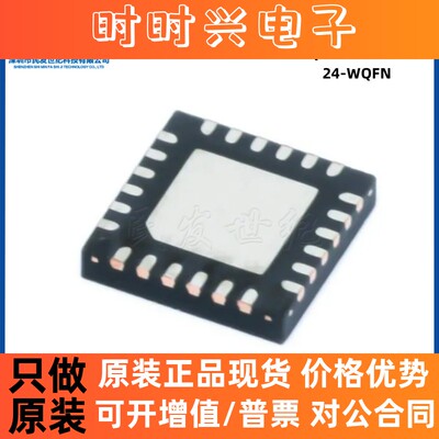 原装BQ25601DRTWR BQ25601D WQFN-24 电池充电芯片IC