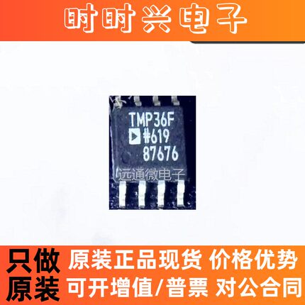 TMP36F  温度传感器芯片 SOP-8