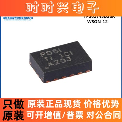原装正品 TPS62745DSSR WSON-12 降压转换器芯片