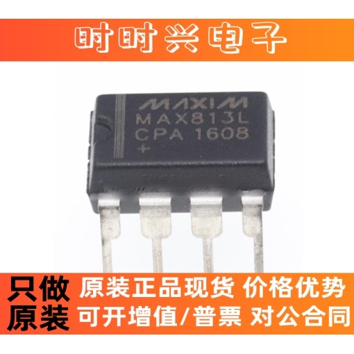 全新进口原装 MAX813LCPA MAX813LEPA 定时器电路 DIP-8直插